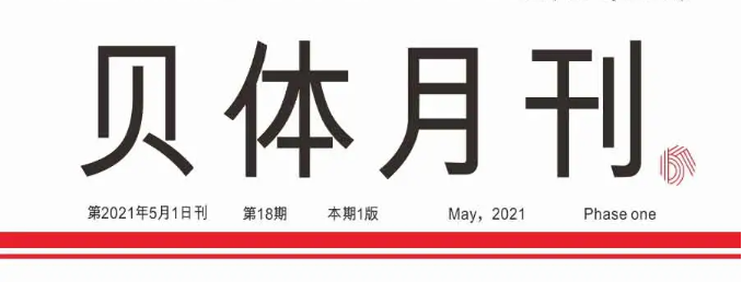 J9九游会AG老哥俱乐部月刊 | 四月大事记