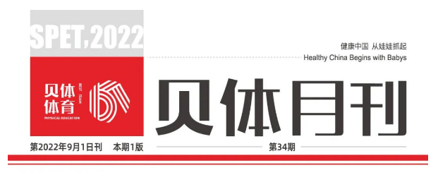 J9九游会AG老哥俱乐部月刊 | 八月大事记