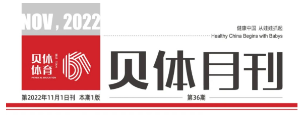 J9九游会AG老哥俱乐部月刊 | 十月大事记