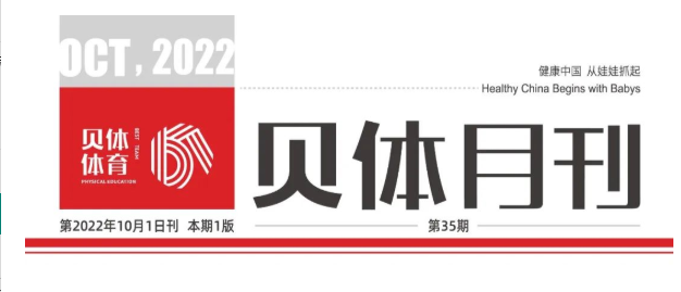 J9九游会AG老哥俱乐部月刊 | 九月纷呈，点击阅览