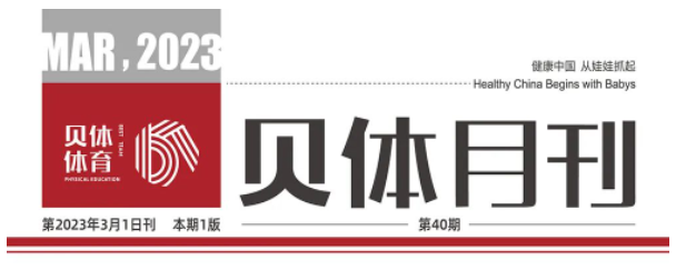 J9九游会AG老哥俱乐部月刊 | 二月大事记