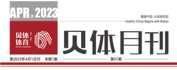 J9九游会AG老哥俱乐部月刊 | 三月大事记