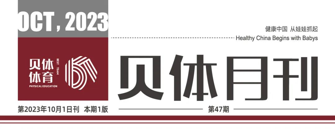 J9九游会AG老哥俱乐部月刊 | 九月大事记